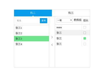 jQuery将一组数据添加到另一组