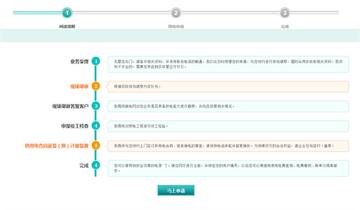 jQuery电网分分步骤注册表单
