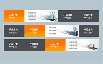 jQuery首页产品分类手风琴