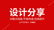 点线面详解