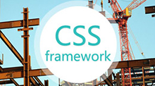 可以从CSS框架中借鉴到什么