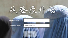迅雷CUED：从登录开始