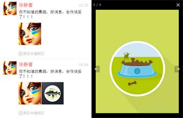 HTML5仿微信朋友圈图片展示