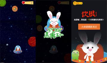 HTML5兔子奔月吃月饼游戏