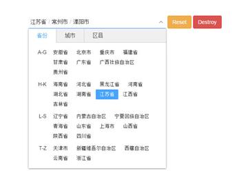 jQuery省市区三级联动插件city-picker
