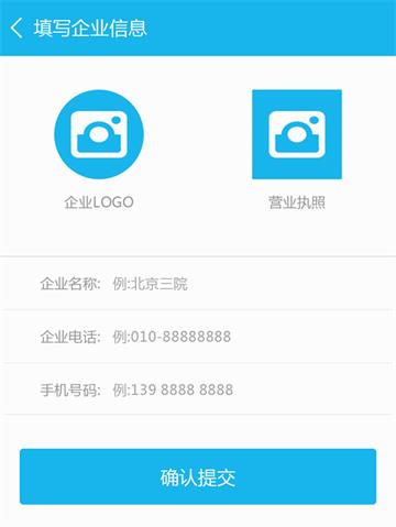 HTML5移动端裁剪图片上传头像