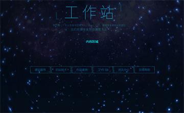 HTML5酷炫星空背景动画特效