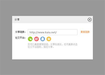 jQuery点击按钮网页一键分享