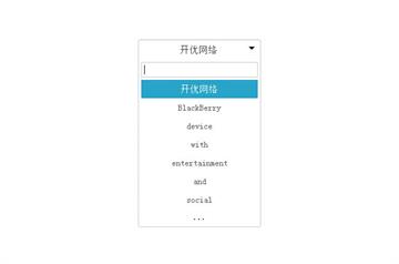 jQuery可筛选下拉框美化