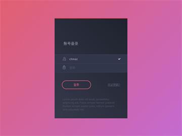 HTML5手机端动感登录框