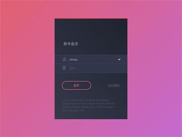 HTML5手机端动感登录框