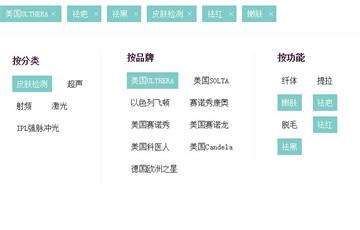 jQuery商品分类多项筛选菜单