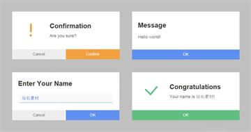 js实现警告框消息框和确认框特效