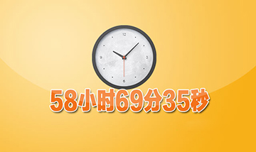 功能齐全的jQuery倒计时