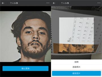 html5拍照上传头像裁剪