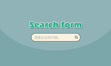 7种纯CSS3搜索框UI设计效果