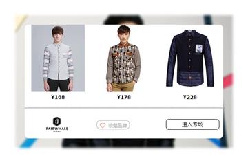 jQuery唯品会鼠标悬停弹出商品