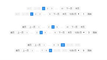 jQuery带搜索跳转分页样式