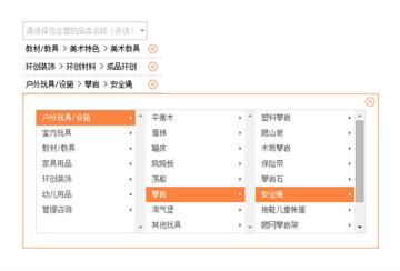 jQuery商品发布三级联动菜单