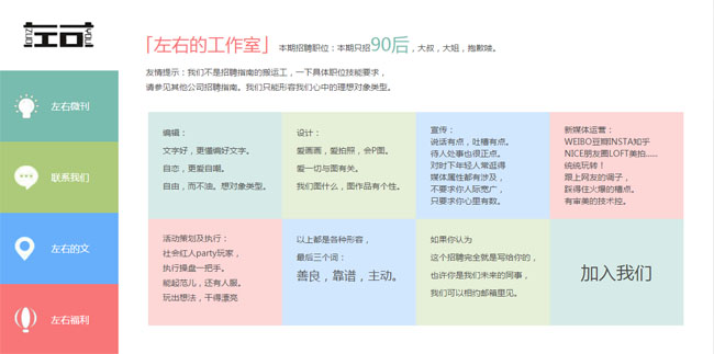 jQuery网站垂直选项卡切换