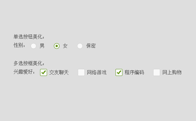 jQuery单选多选按钮美化