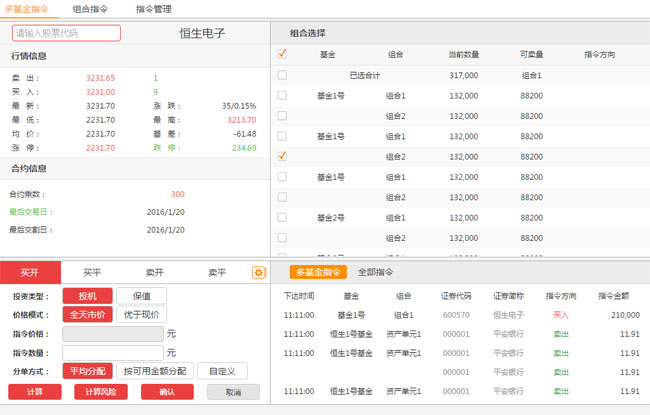 jQuery多个选项卡tab切换