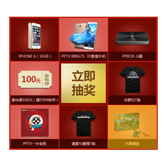 jQuery九宫格顺时针抽奖