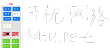 Canvas多功能涂鸦画板绘图特效