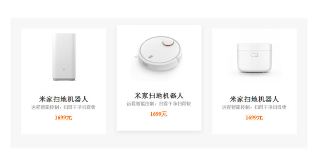CSS3鼠标经过图片上移