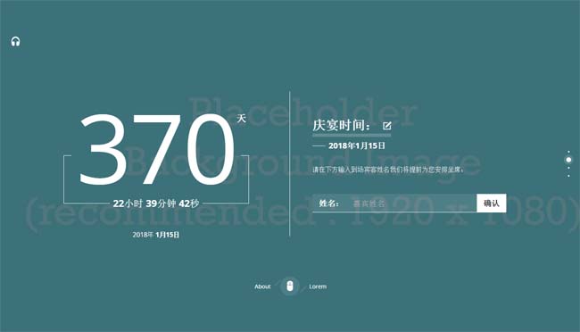 HTML5结婚电子请帖特效