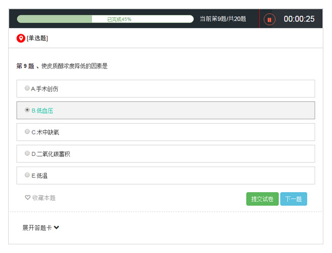 jQuery仿牛客网在线答题进度
