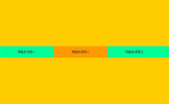 jQuery页面向下滚动导航固定