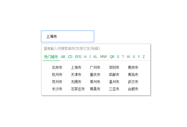 js中国各大城市快速选择