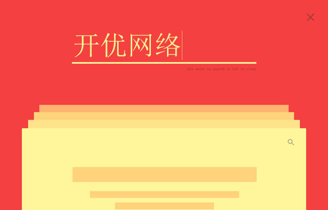 CSS3酷炫搜索框特效