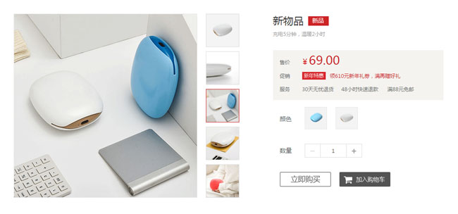 jQuery商品展示下单选购