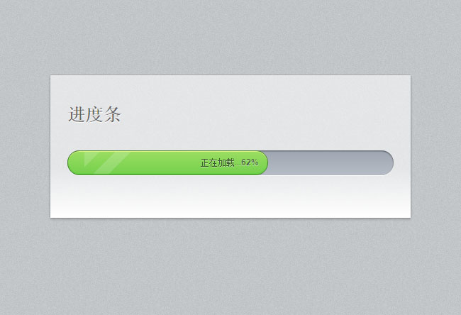 CSS3彩色进度条动画特效
