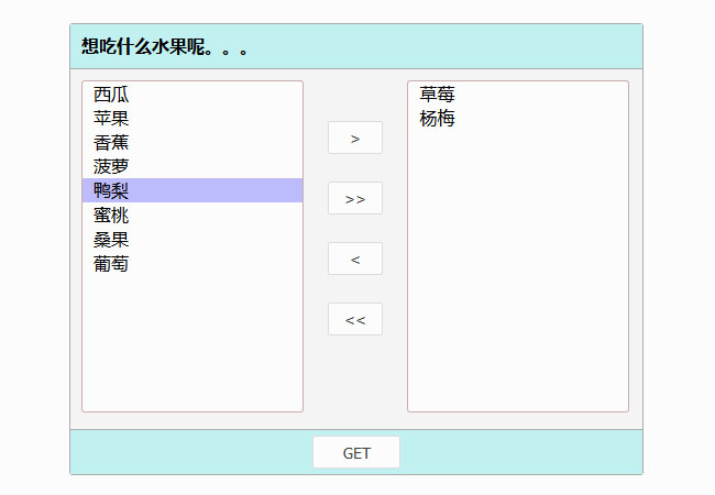 jQuery列表选择鼠标点击切换