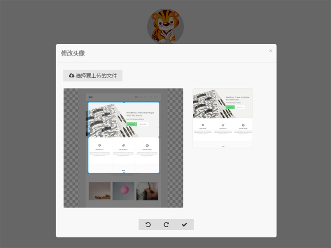 基于amazeui框架头像上传