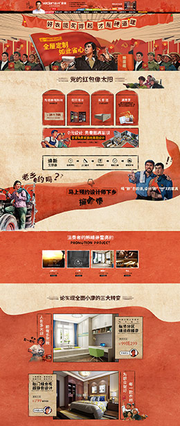 亚丹家居 复古革命风