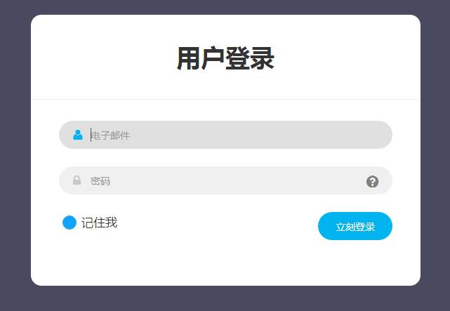 CSS3网站用户登录设计