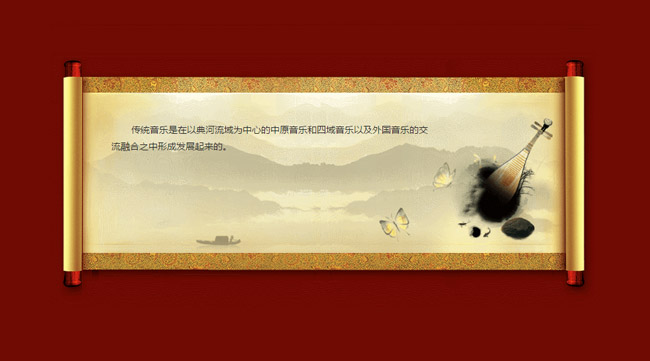 jQuery卷轴平滑打开动画