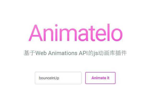 基于Web Animations API的js动画库