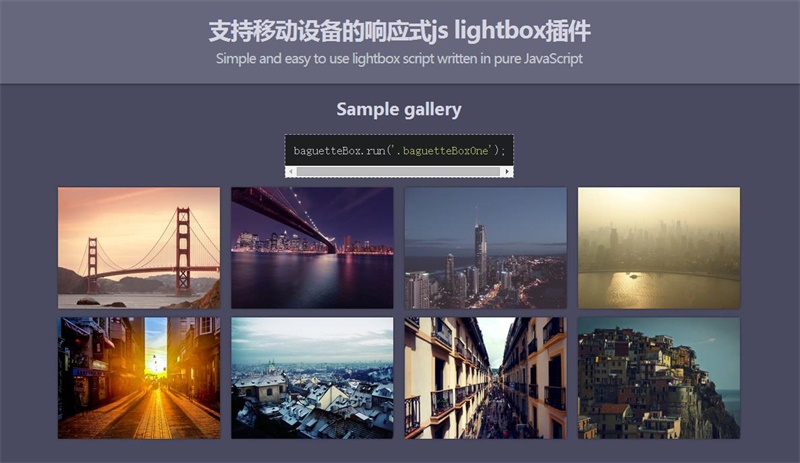 支持移动设备的响应式js lightbox