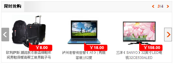 jquery带分页数字左右按钮