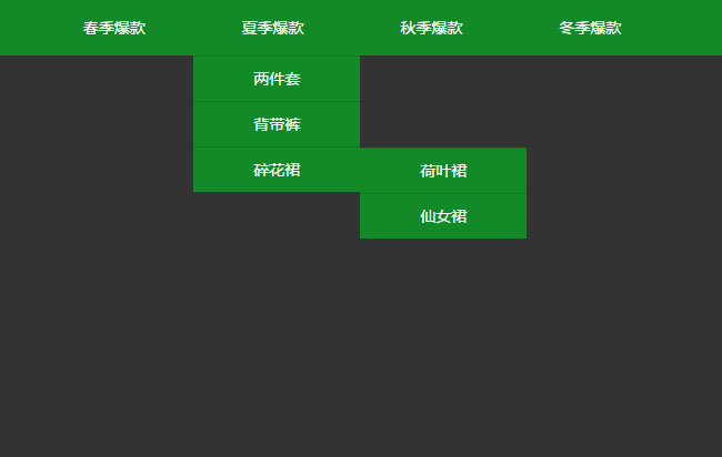 jQuery绿色简洁三级下拉菜单