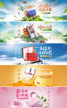 同仁堂保健食品banner海报设计