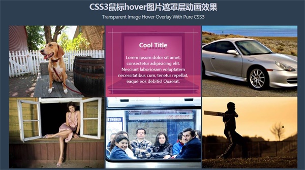 CSS3鼠标hover图片遮罩层动画效果