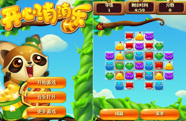 HTML5开心消消乐微信游戏