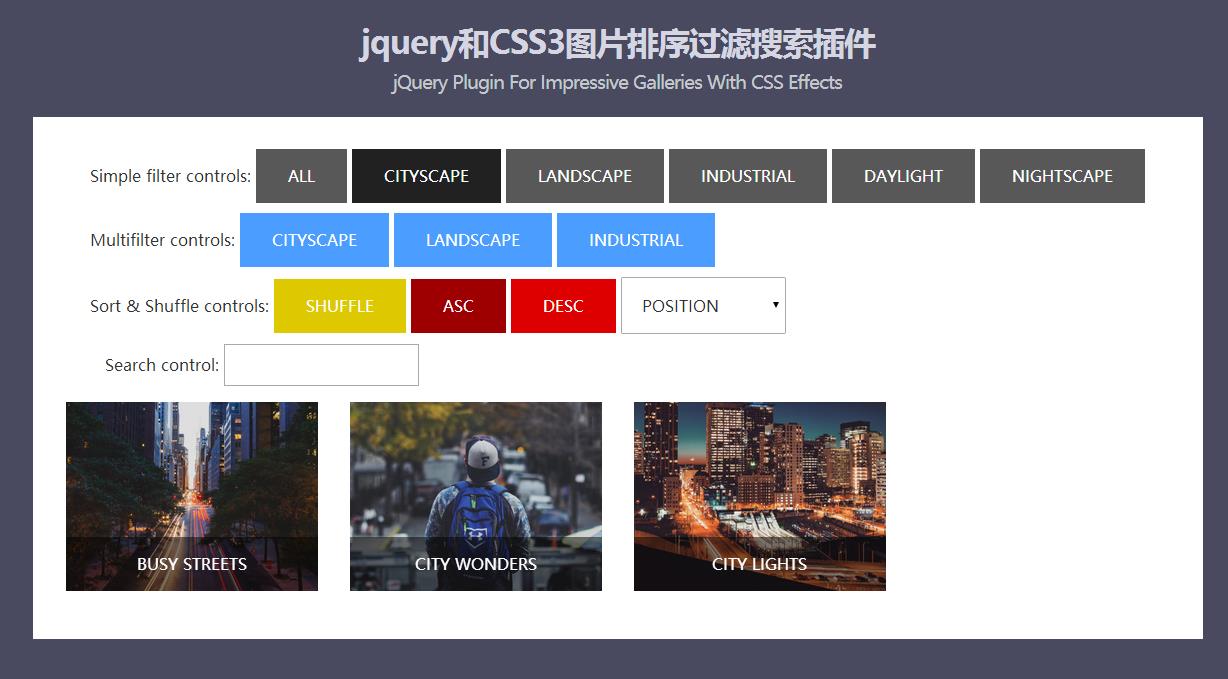 jquery和CSS3图片排序过滤搜索