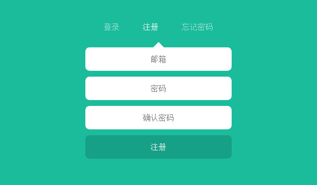 jQuery注册登录改密表单